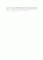 [서양문화의 이해-독후감] 보바리 부인(Madame Bovary), 엠마 _ 귀스타브 플로베르(Gustave Flaubert) 저 2페이지