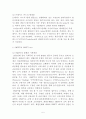 전자무역 결제시스템의 주요 특징에 대한 비교분석과 한계점 5페이지