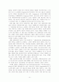 전자무역 결제시스템의 주요 특징에 대한 비교분석과 한계점 13페이지