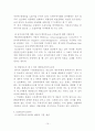 전자무역 결제시스템의 주요 특징에 대한 비교분석과 한계점 15페이지