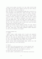 전자무역 결제시스템의 주요 특징에 대한 비교분석과 한계점 16페이지