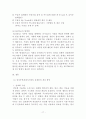 전자무역 결제시스템의 주요 특징에 대한 비교분석과 한계점 17페이지