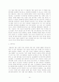 전자무역 결제시스템의 주요 특징에 대한 비교분석과 한계점 18페이지