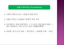 토양학 (토양이 인간생활에 끼치는 영향과 기타 요소들) - 요약정리 10페이지