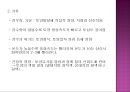 토양학 (토양이 인간생활에 끼치는 영향과 기타 요소들) - 요약정리 12페이지