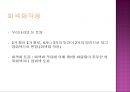 토양학 (토양이 인간생활에 끼치는 영향과 기타 요소들) - 요약정리 17페이지