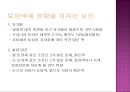 토양학 (토양이 인간생활에 끼치는 영향과 기타 요소들) - 요약정리 23페이지