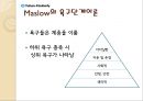 유한킴벌리 모티베이션 사례 7페이지