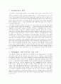 유한킴벌리 보고서 2페이지