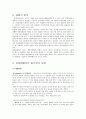 유한킴벌리 보고서 9페이지