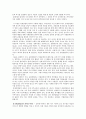 유한킴벌리 보고서 11페이지