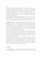 유한킴벌리 보고서 12페이지