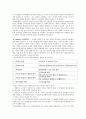 유한킴벌리 보고서 14페이지