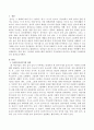 그림책을 읽어줄 때의 일반적인 지침내용과 읽어주는 단계별 지침내용을 각각 설명하기 2페이지