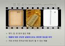 e-비즈니스  콘텐츠 관리 8페이지