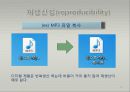 e-비즈니스  콘텐츠 관리 19페이지