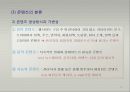 e-비즈니스  콘텐츠 관리 23페이지