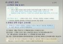 e-비즈니스  콘텐츠 관리 28페이지