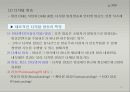 e-비즈니스  콘텐츠 관리 35페이지