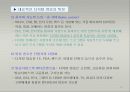e-비즈니스  콘텐츠 관리 36페이지