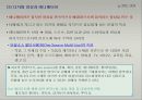 e-비즈니스  콘텐츠 관리 37페이지