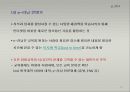 e-비즈니스  콘텐츠 관리 38페이지