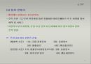 e-비즈니스  콘텐츠 관리 39페이지