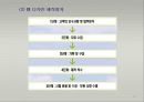 e-비즈니스  콘텐츠 관리 42페이지