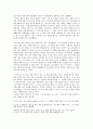 [독후감]용의자X의 헌신(히가시노 게이고)  3페이지