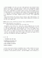 [자연과학] 하이젠베르크 4페이지