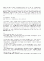 [자연과학] 하이젠베르크 6페이지