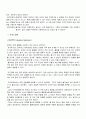 [자연과학] 하이젠베르크 7페이지