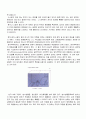 [자연과학] 하이젠베르크 8페이지