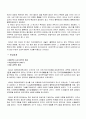 [자연과학] 하이젠베르크 10페이지