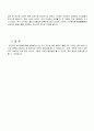 [자연과학] 하이젠베르크 11페이지