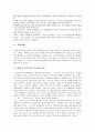 한국야쿠르트 기업분석 10페이지