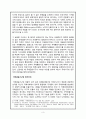 국제금융기구와 민주주의 - IMF 개혁논의의 내적․ 외적요소 -  3페이지
