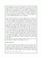 국제금융기구와 민주주의 - IMF 개혁논의의 내적․ 외적요소 -  4페이지