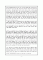 국제금융기구와 민주주의 - IMF 개혁논의의 내적․ 외적요소 -  6페이지