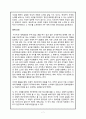 국제금융기구와 민주주의 - IMF 개혁논의의 내적․ 외적요소 -  7페이지