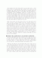 [슬라보예 지젝 까다로운 주체][라깡의 이론 - 소쉬르 언어학, 상상계(거울단계), 상징계를 통해 성립되는 불완전한 자아, 주체 형성 과정 속에서 나타나는 오이디푸스 콤플렉스] 2페이지