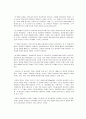 [슬라보예 지젝 까다로운 주체][라깡의 이론 - 소쉬르 언어학, 상상계(거울단계), 상징계를 통해 성립되는 불완전한 자아, 주체 형성 과정 속에서 나타나는 오이디푸스 콤플렉스] 4페이지
