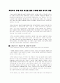 [슬라보예 지젝 까다로운 주체][라깡의 이론 - 소쉬르 언어학, 상상계(거울단계), 상징계를 통해 성립되는 불완전한 자아, 주체 형성 과정 속에서 나타나는 오이디푸스 콤플렉스] 5페이지