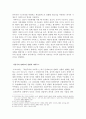 자본주의의 아비투스 [알제리의 모순]  2페이지