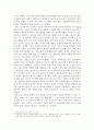 자본주의의 아비투스 [알제리의 모순]  4페이지