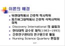 Rosemarie Rizzo Parse- 인간되어감 이론 3페이지