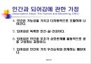 Rosemarie Rizzo Parse- 인간되어감 이론 10페이지