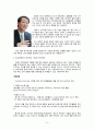 [경영학A+] 스무디킹 기업소개와 기업문화, 인사관리 및 성공요인 분석 9페이지