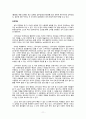 [경영학A+] 스무디킹 기업소개와 기업문화, 인사관리 및 성공요인 분석 12페이지