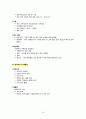 [경영학A+] 스무디킹 기업소개와 기업문화, 인사관리 및 성공요인 분석 17페이지